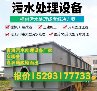 澄海养殖污水处理设备