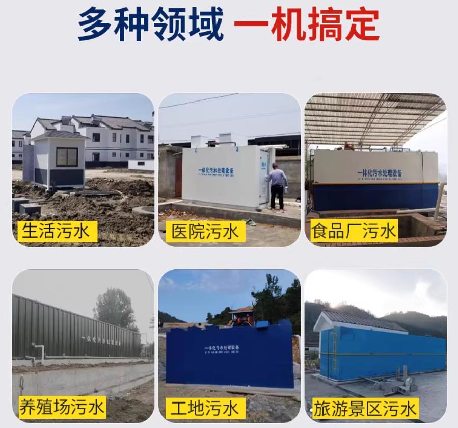 澄海场景全覆盖！甘肃嘉源通一体化污水处理设备，适配城乡工业全场景污水治理
