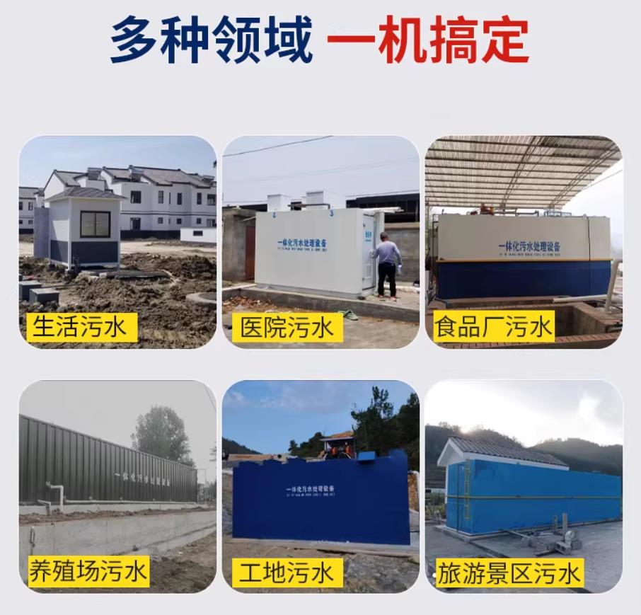 澄海甘肃兰州地埋式污水处理设备厂家｜一体化埋地污水治理设备｜乡镇乡村厂区小区通用解决方案